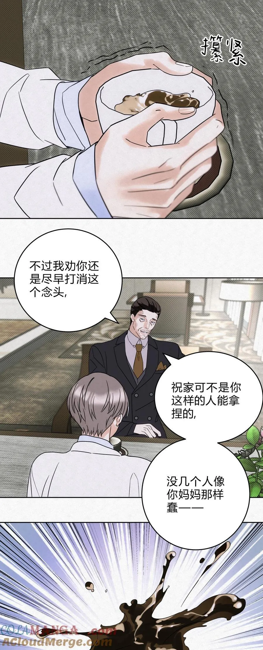 15 失望 第22页
