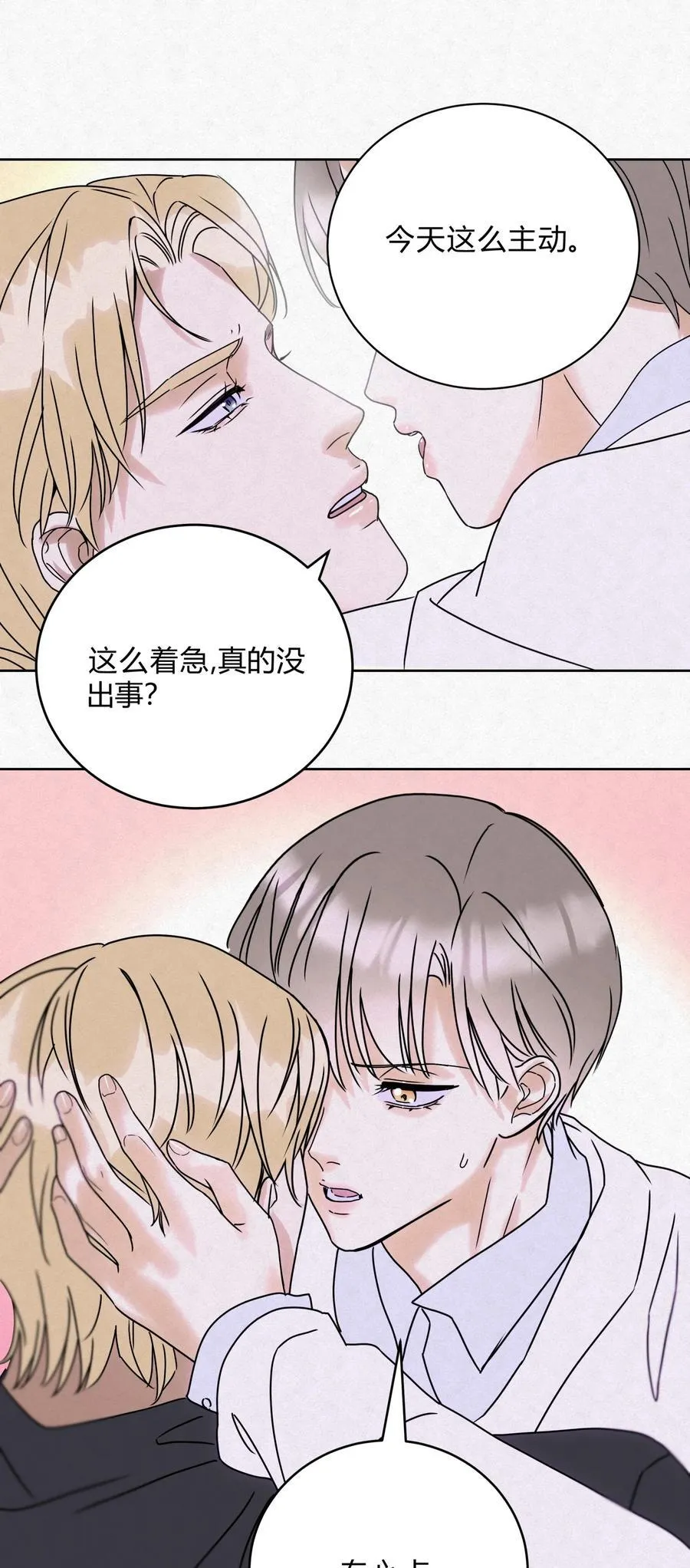 15 失望 第42页
