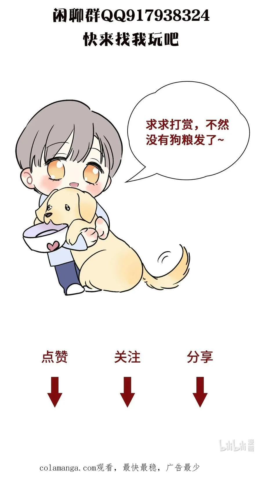 15 失望 第45页