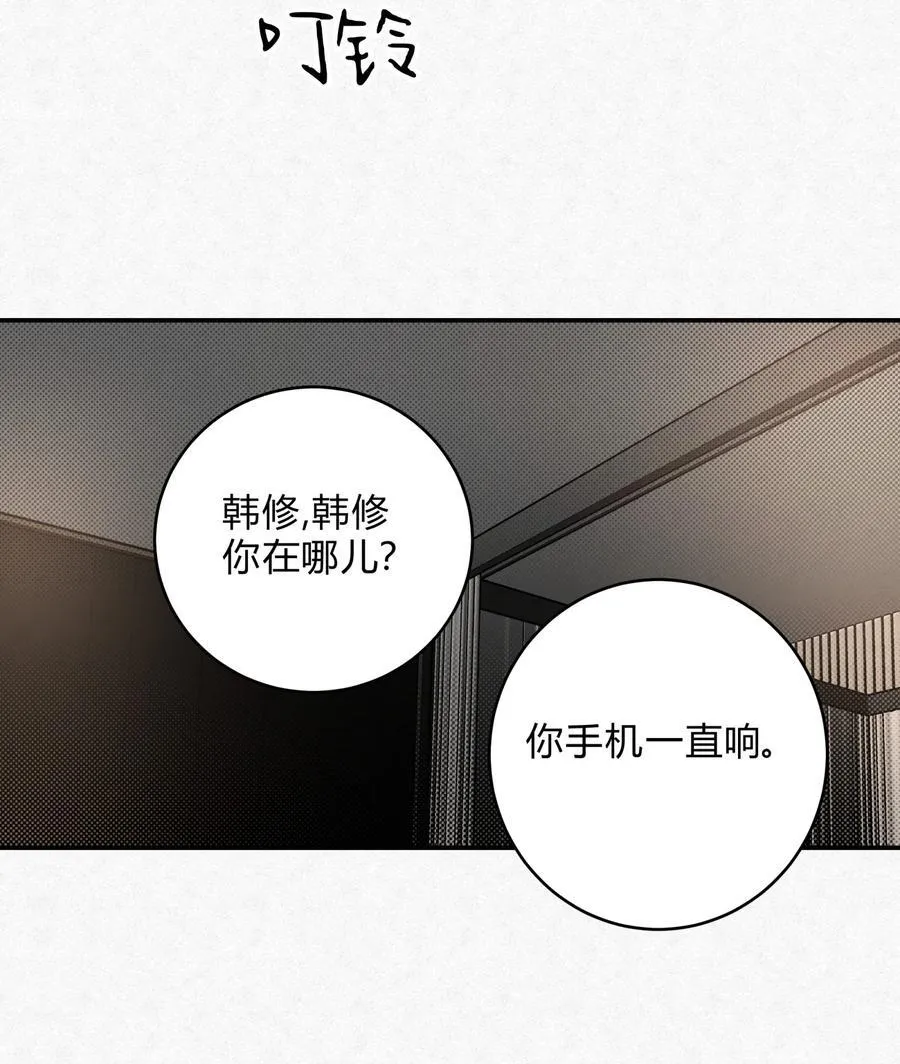 16 哥？ 第14页