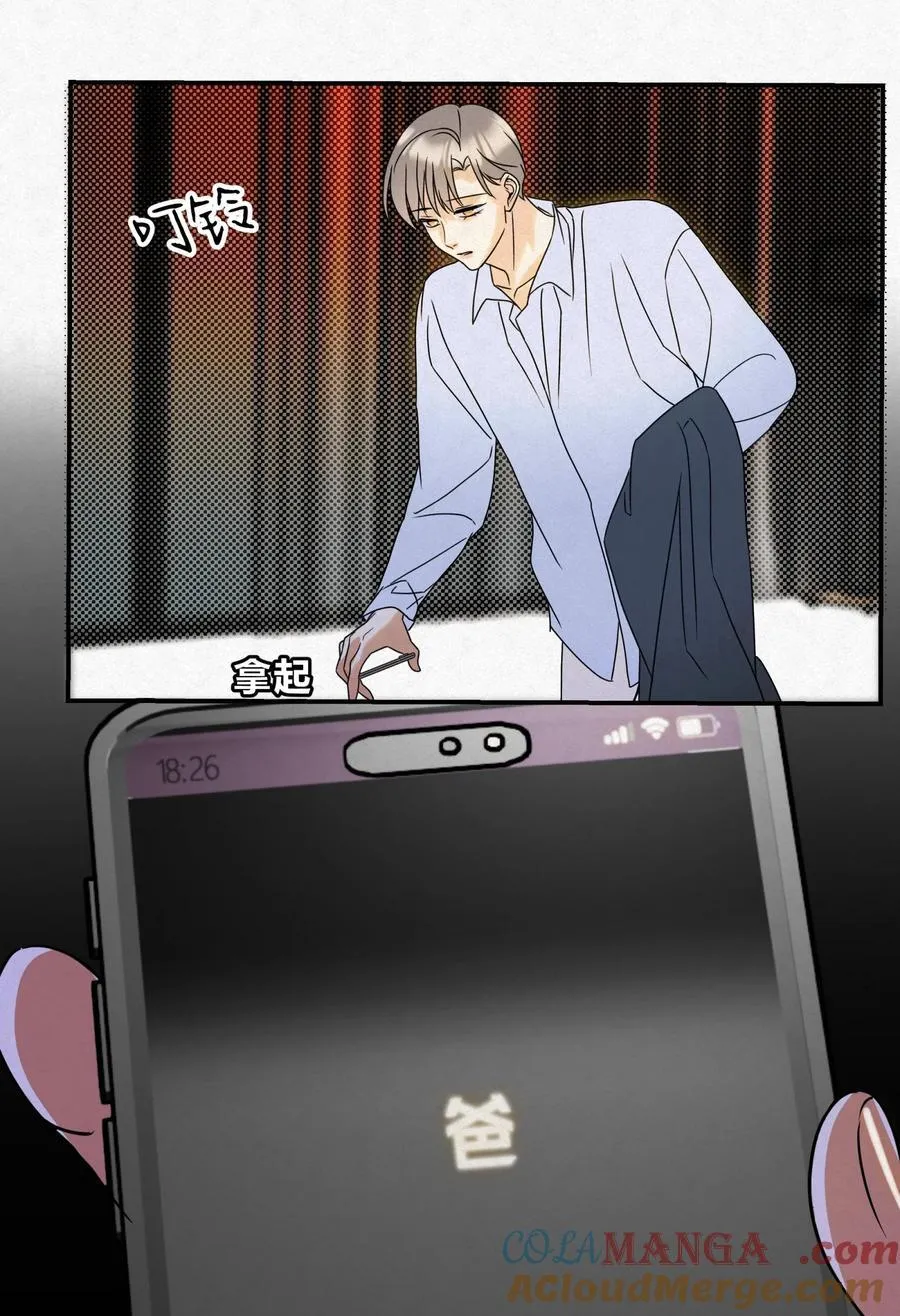 16 哥？ 第16页