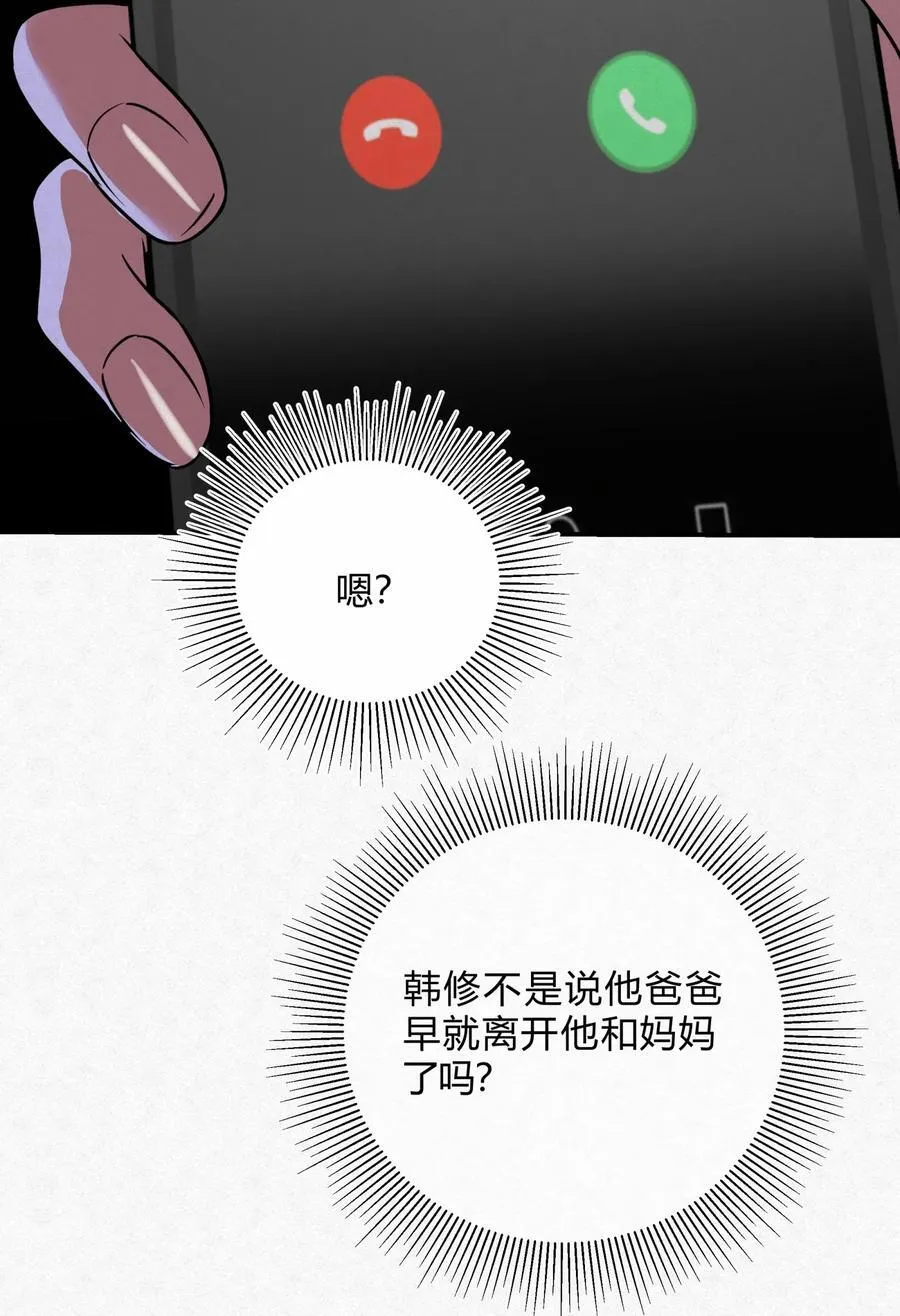 16 哥？ 第17页