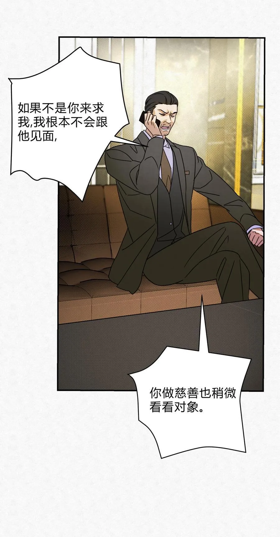16 哥？ 第21页