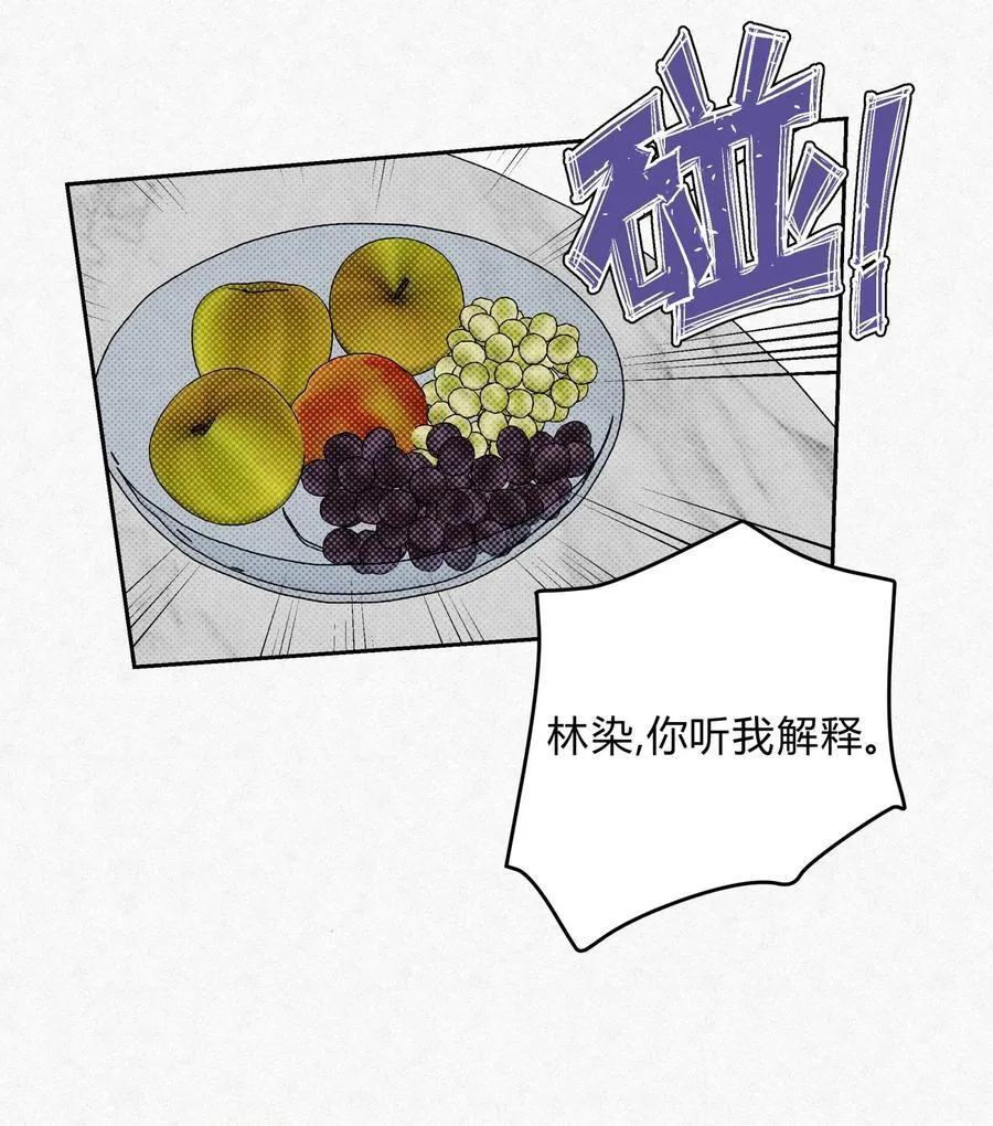 16 哥？ 第26页