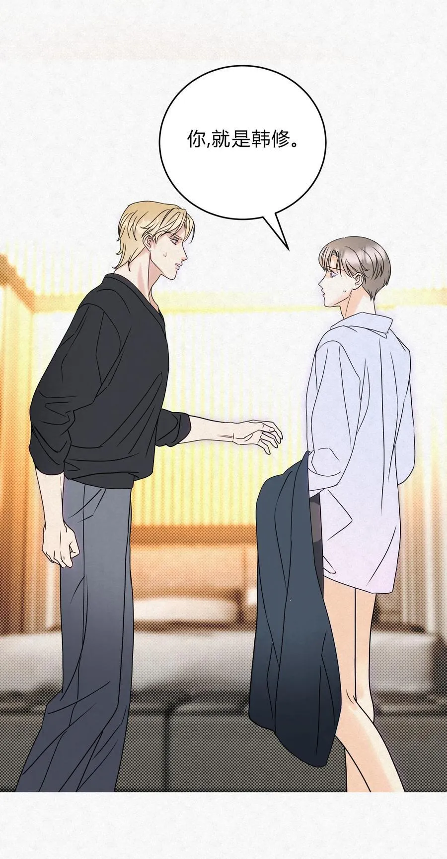 16 哥？ 第27页