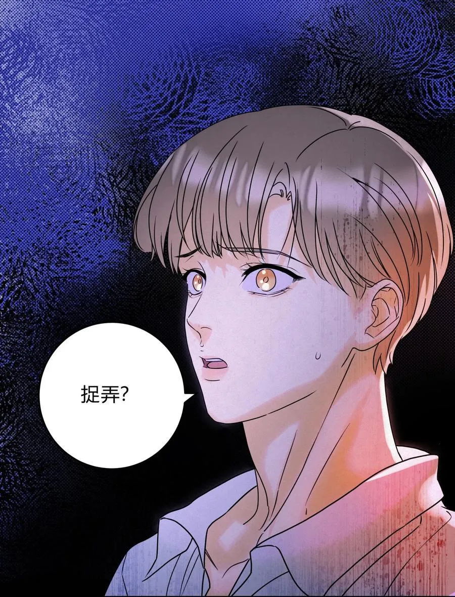 16 哥？ 第29页