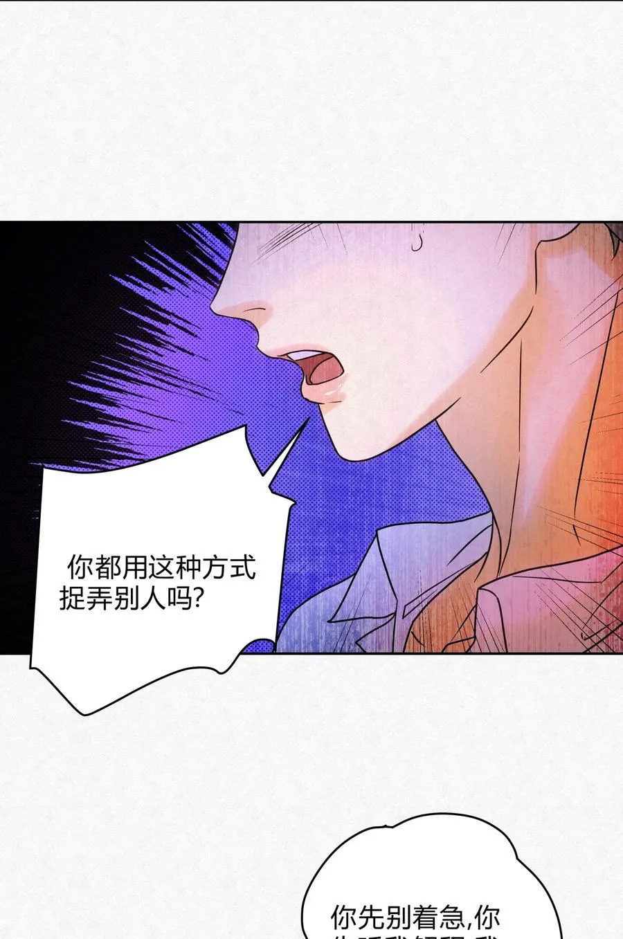 16 哥？ 第30页