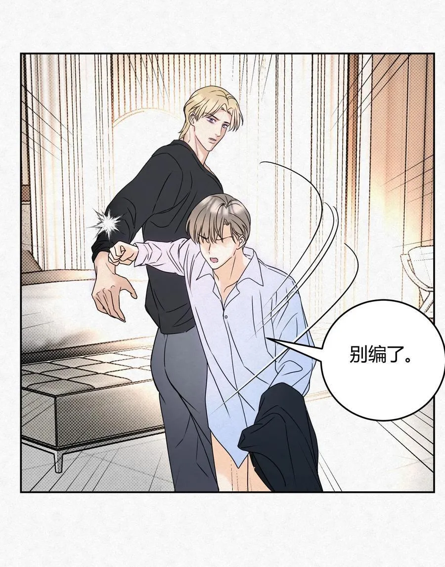 16 哥？ 第32页