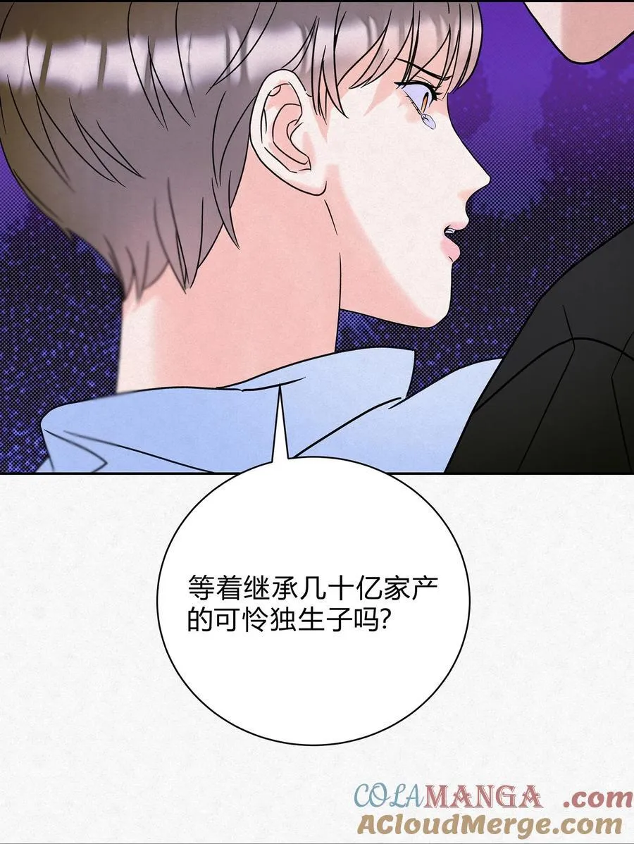 16 哥？ 第34页