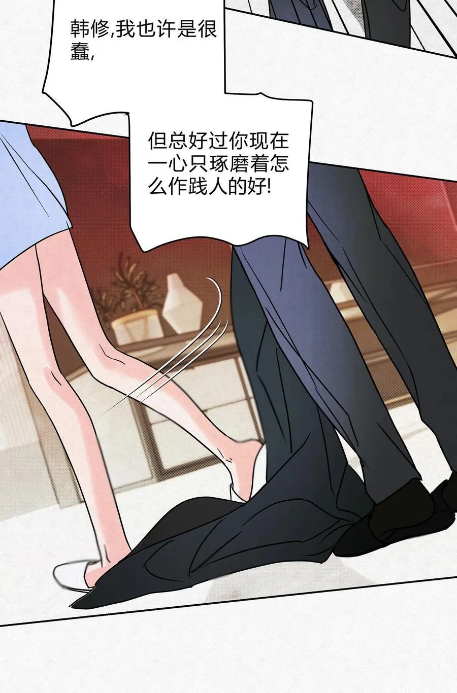 16 哥？ 第36页