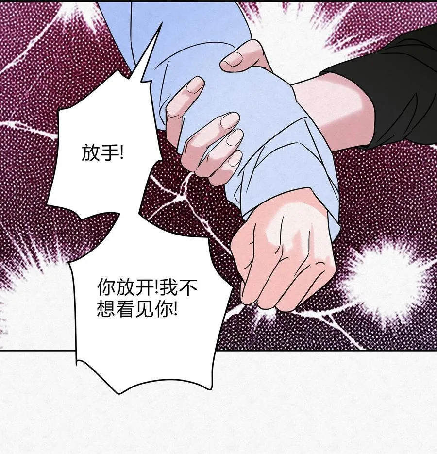 16 哥？ 第38页
