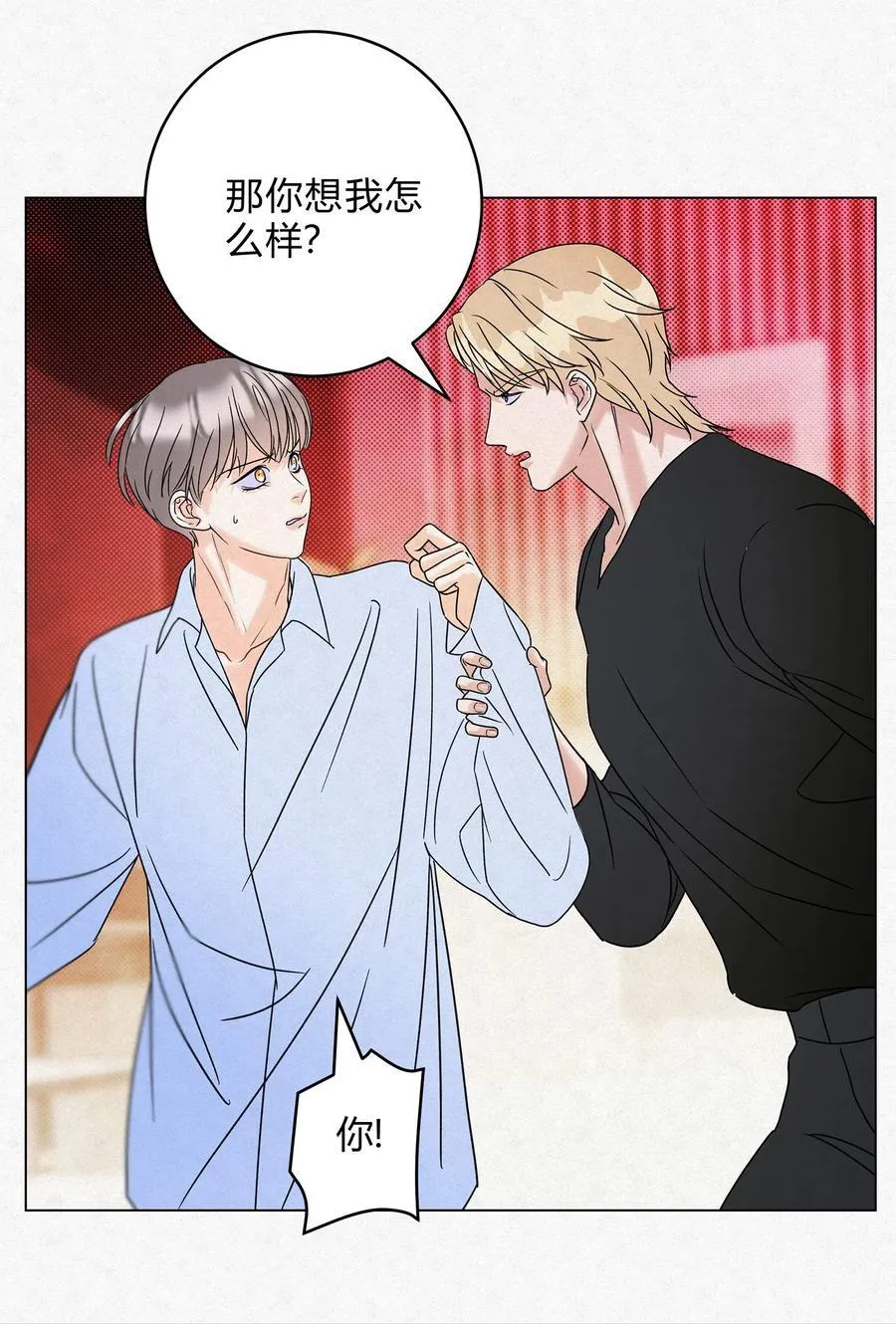 16 哥？ 第39页