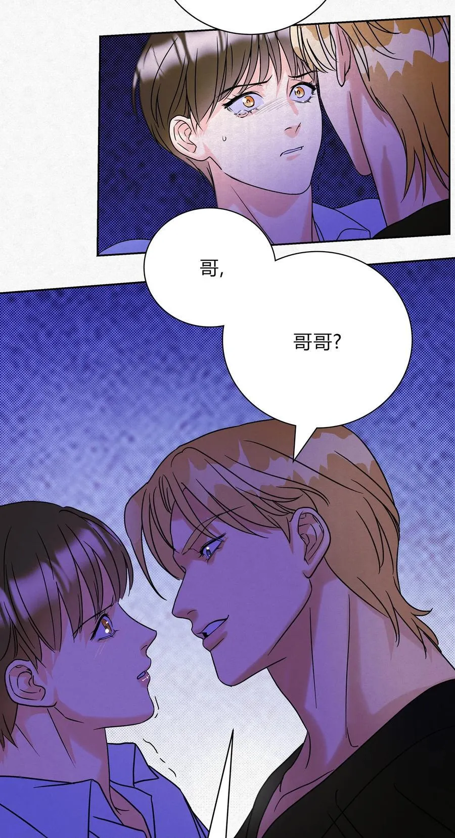 16 哥？ 第42页