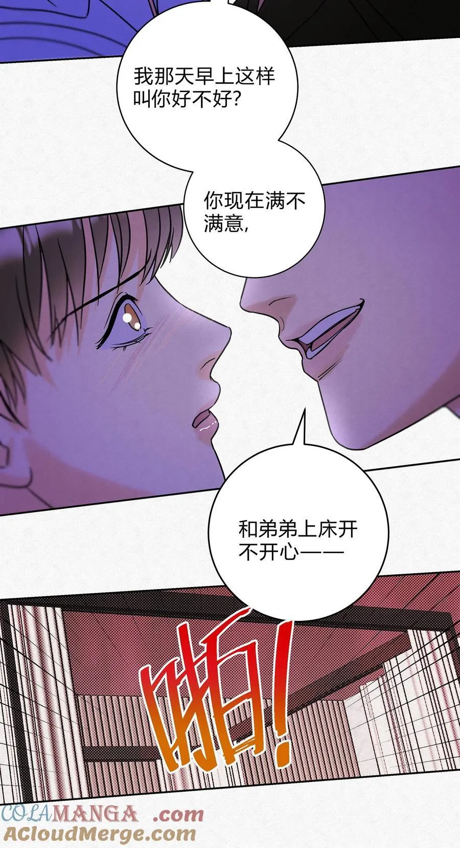 16 哥？ 第43页