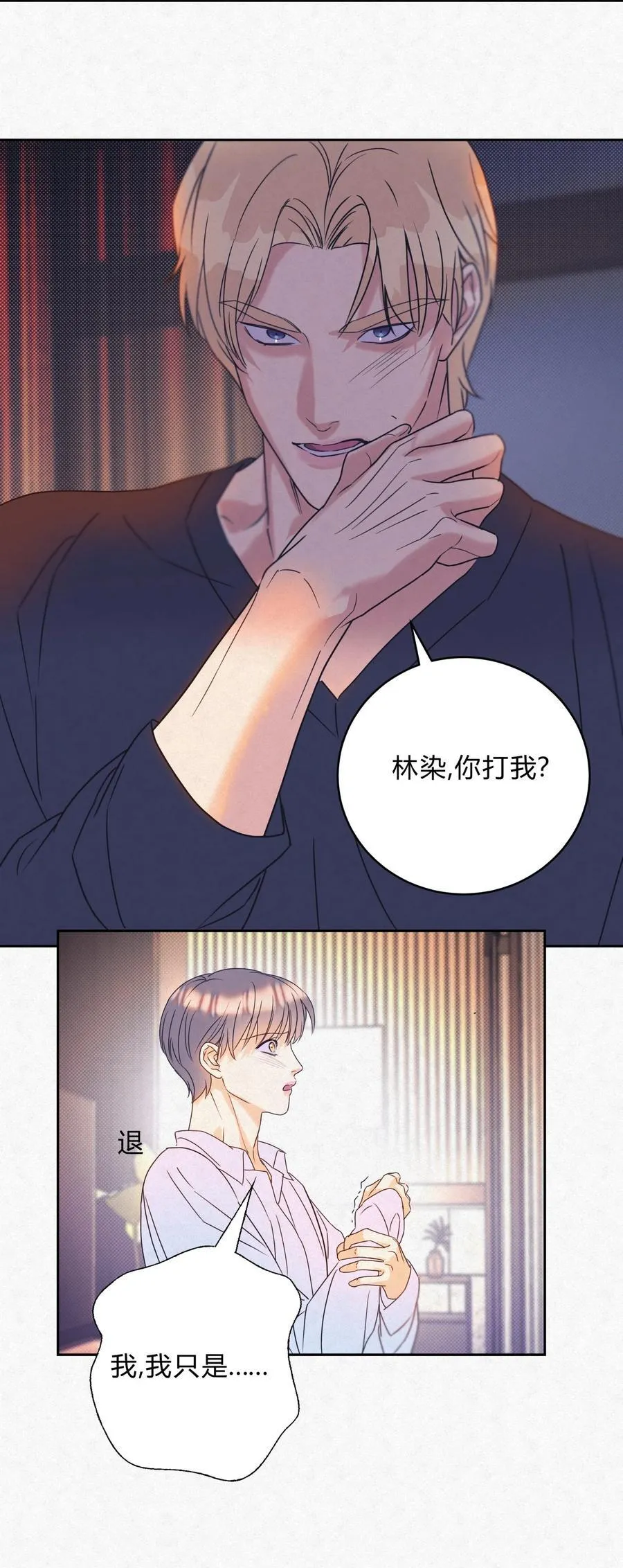 17 喜欢你的人 第6页