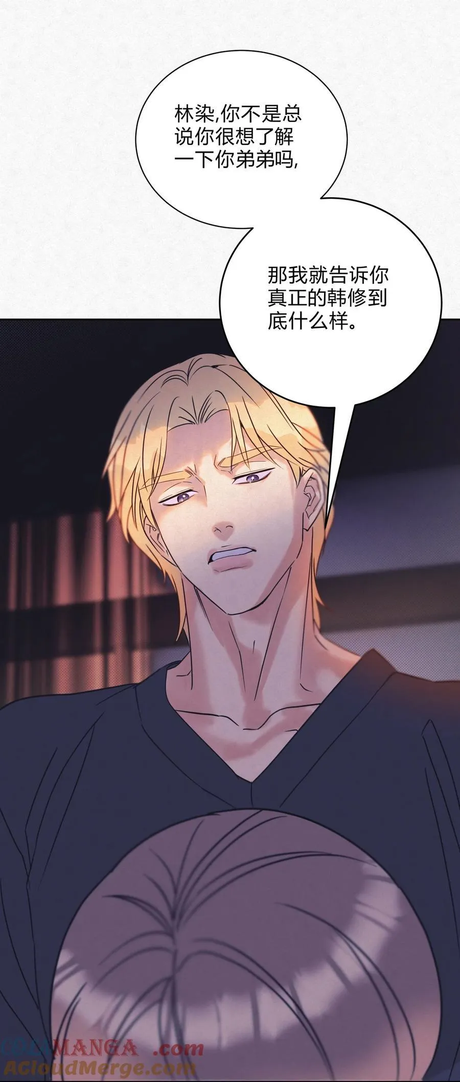 17 喜欢你的人 第9页