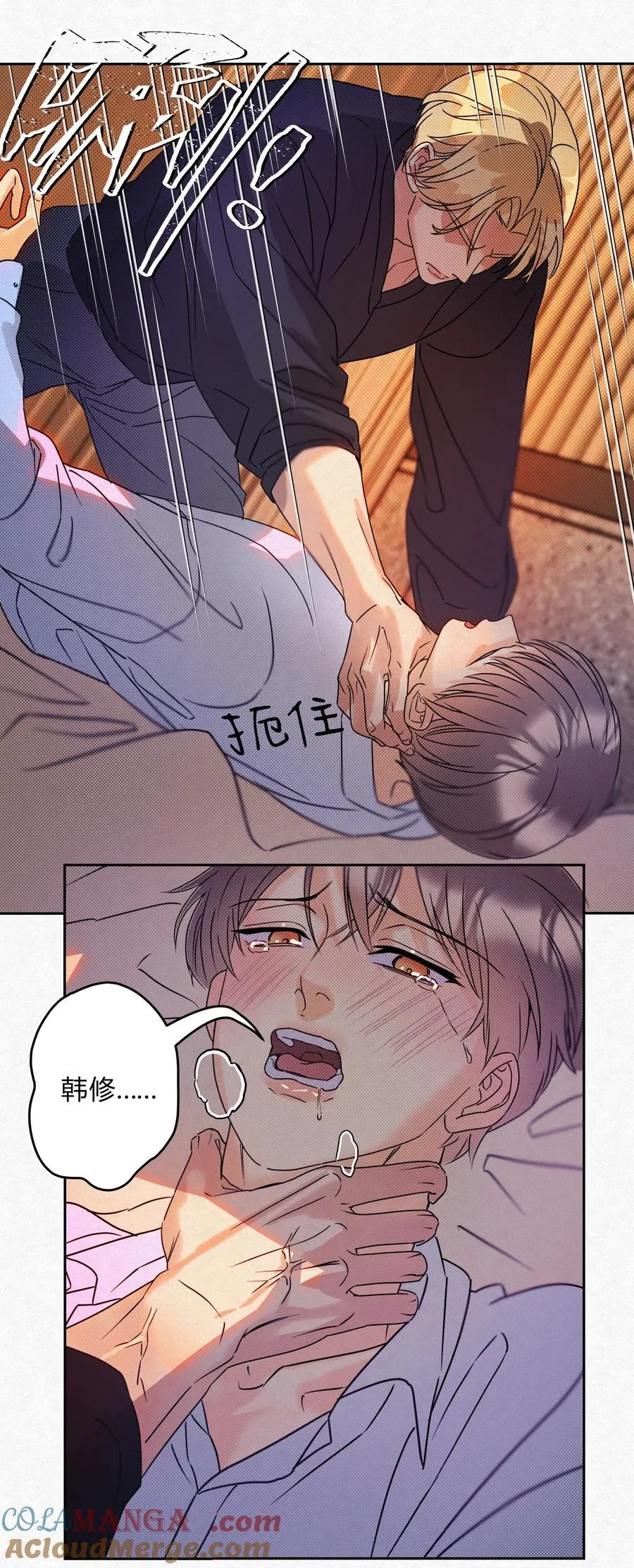17 喜欢你的人 第13页