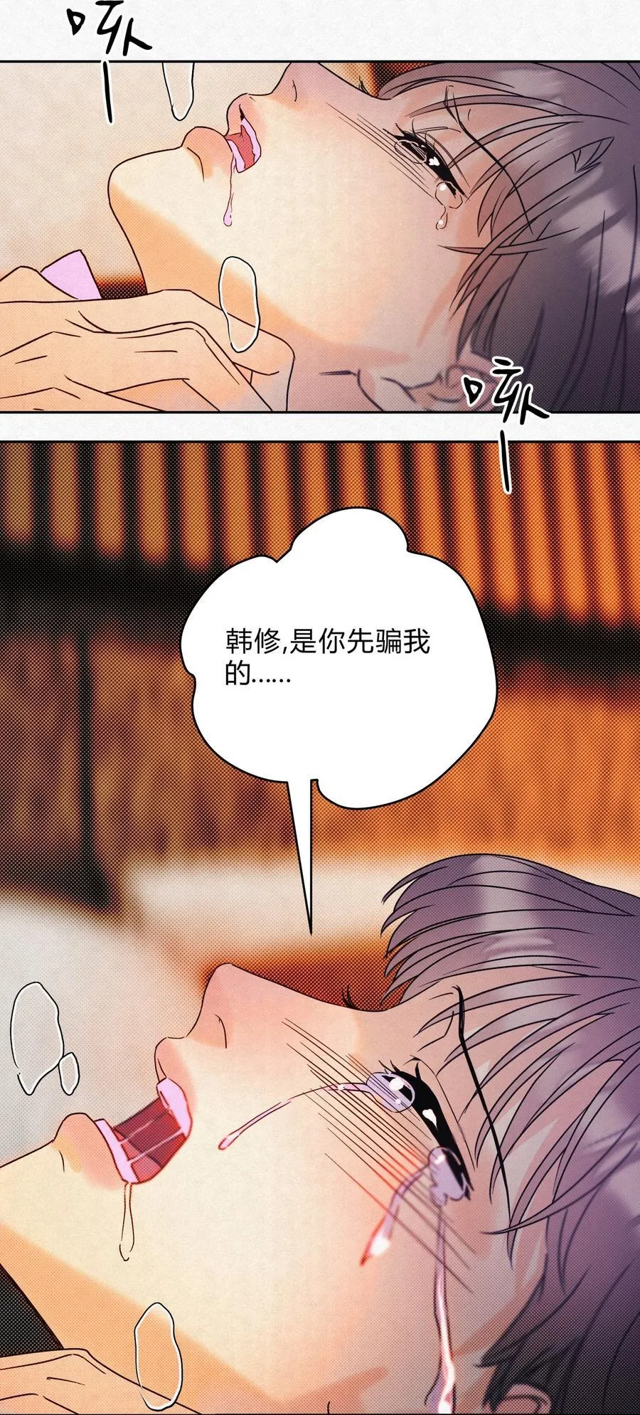 17 喜欢你的人 第16页