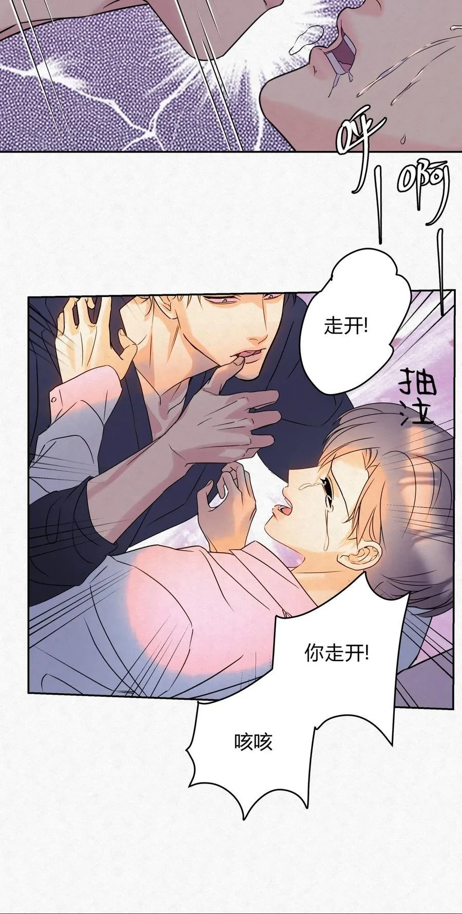 17 喜欢你的人 第26页