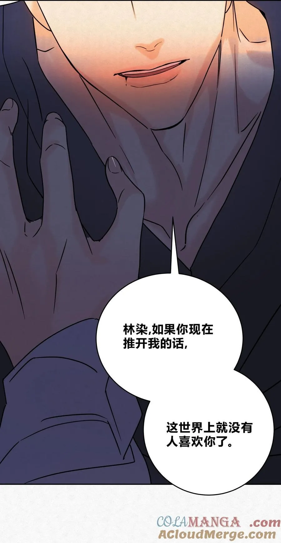 17 喜欢你的人 第27页