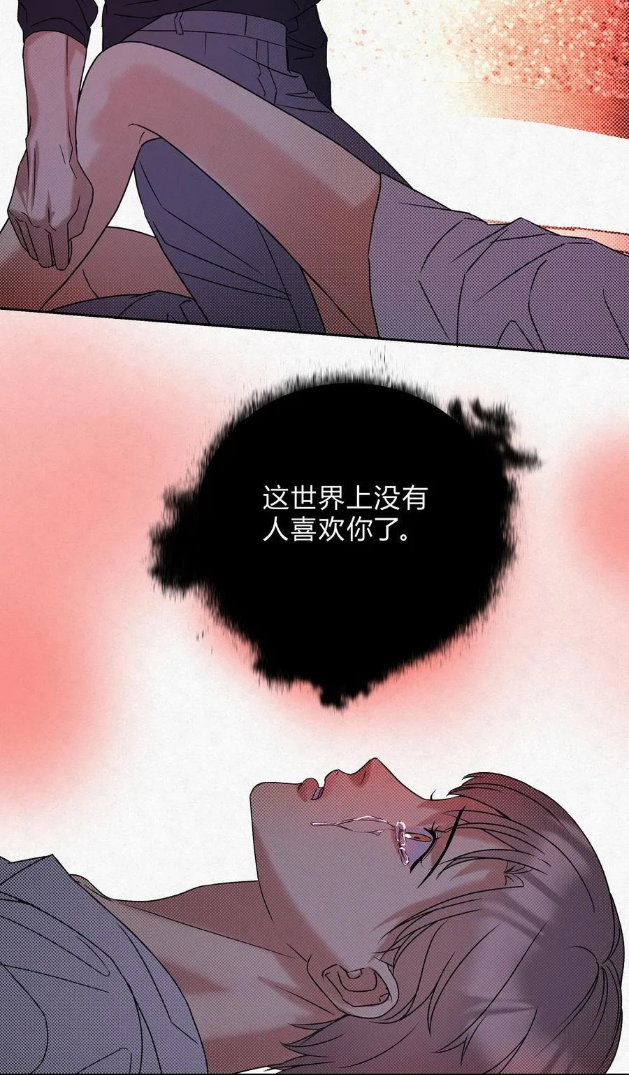 17 喜欢你的人 第30页