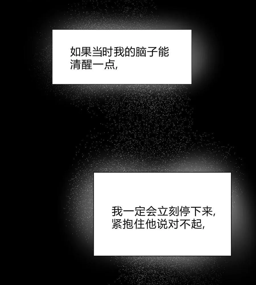17 喜欢你的人 第32页