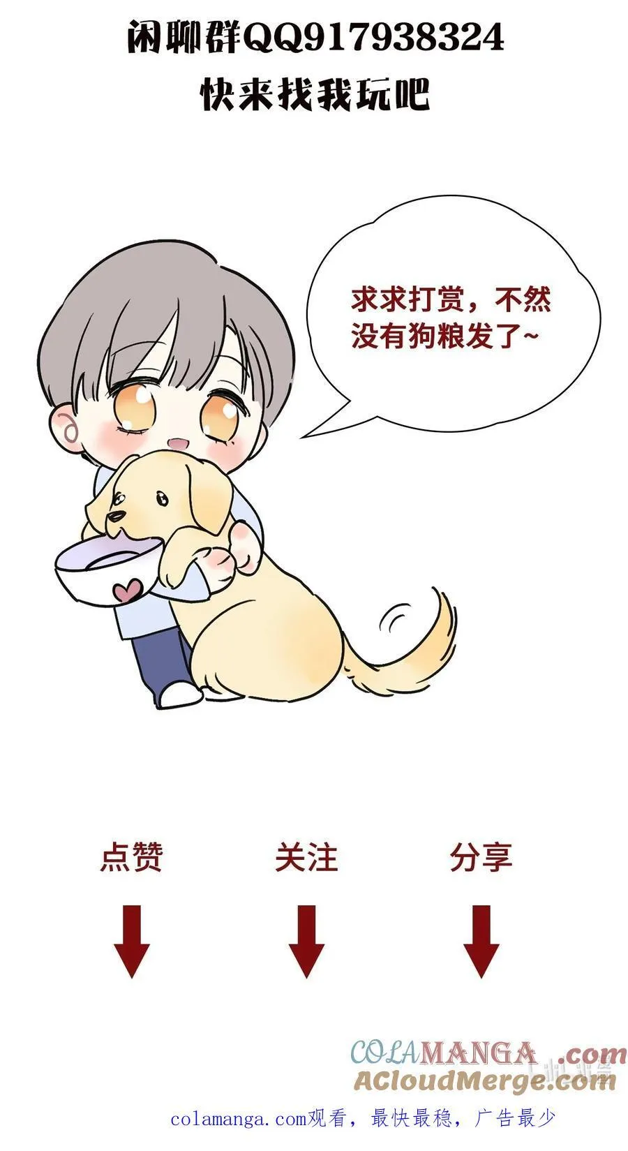 17 喜欢你的人 第43页