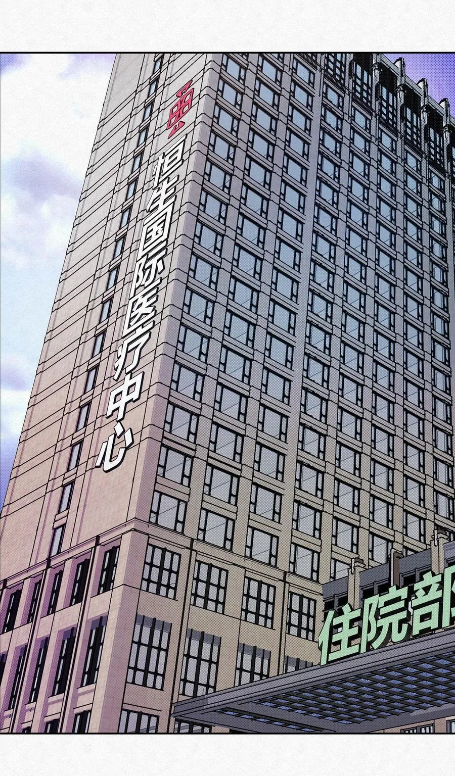 18 林染的病 第3页