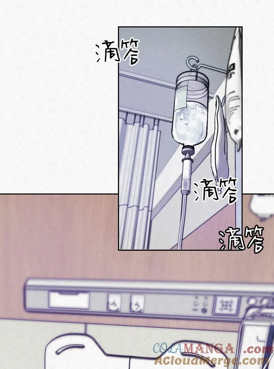 18 林染的病 第4页