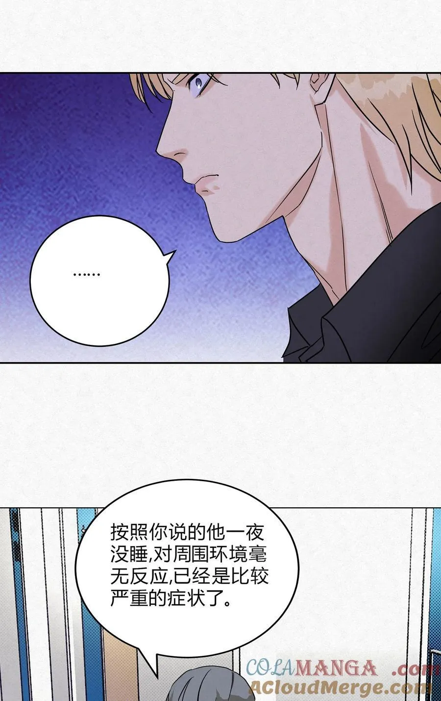 18 林染的病 第10页
