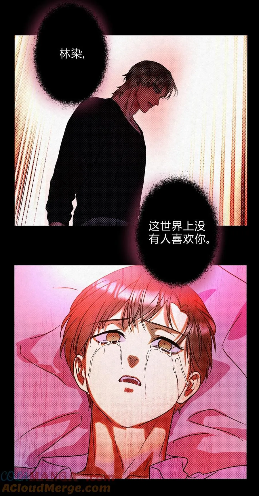 18 林染的病 第13页