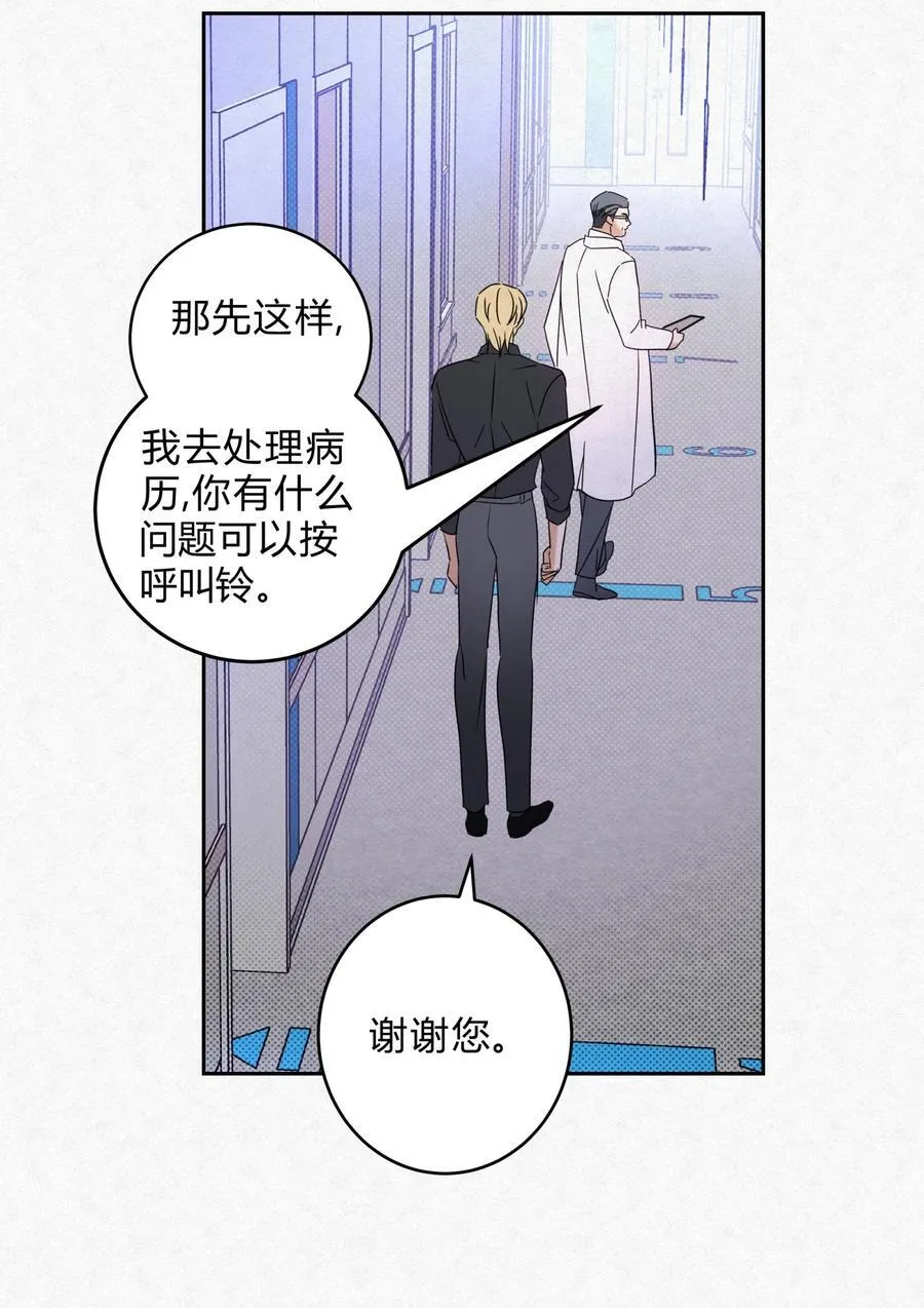 18 林染的病 第15页