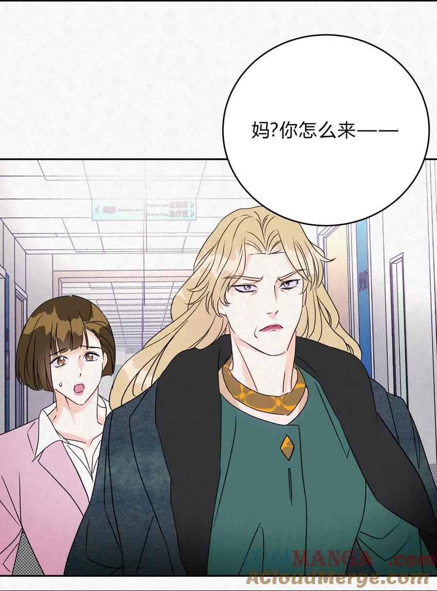 18 林染的病 第19页
