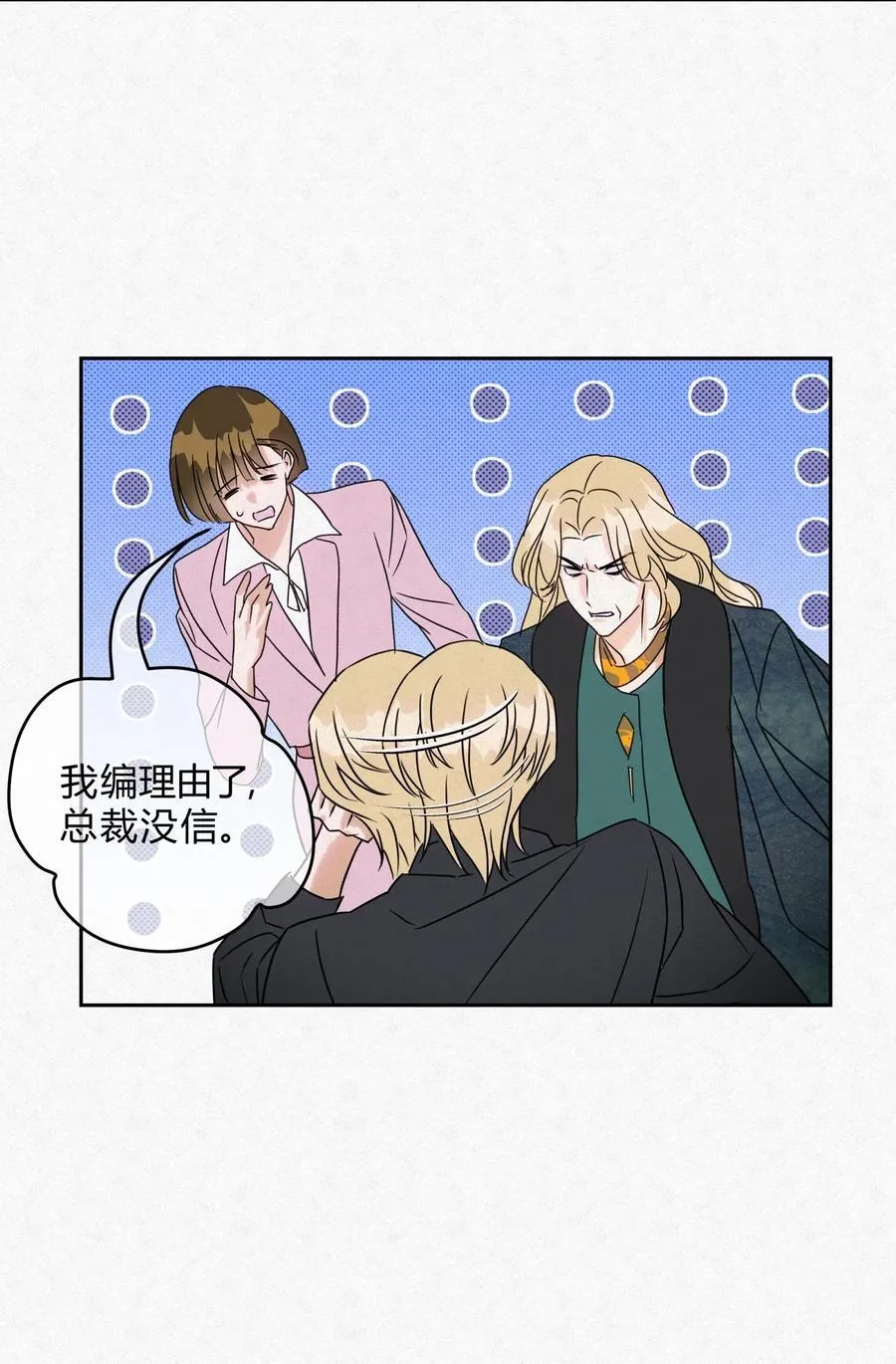 18 林染的病 第21页