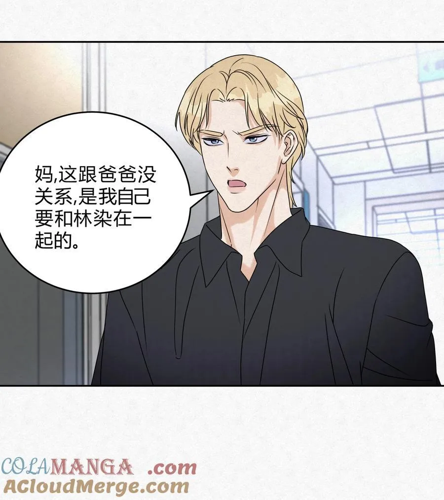 18 林染的病 第22页