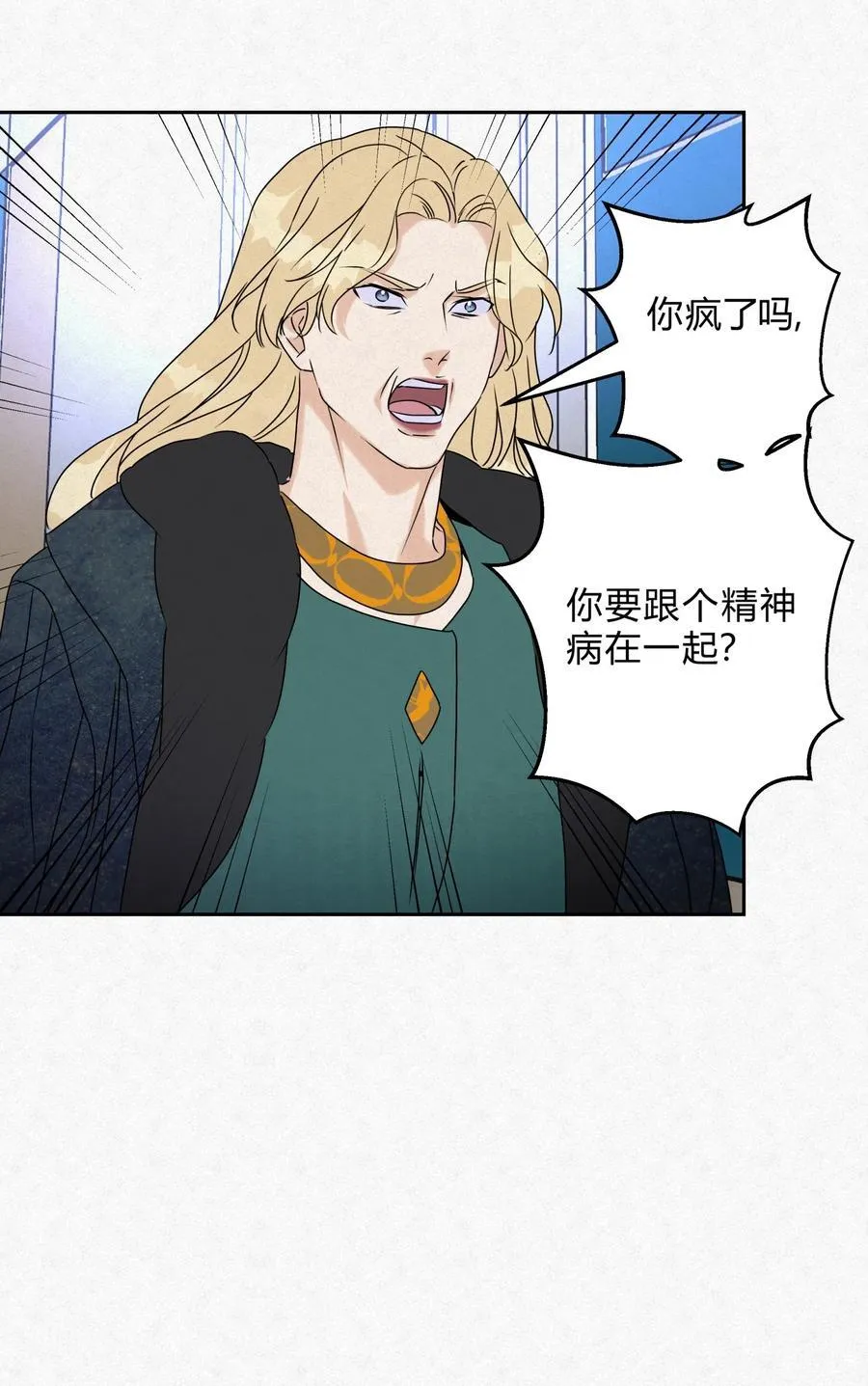 18 林染的病 第23页