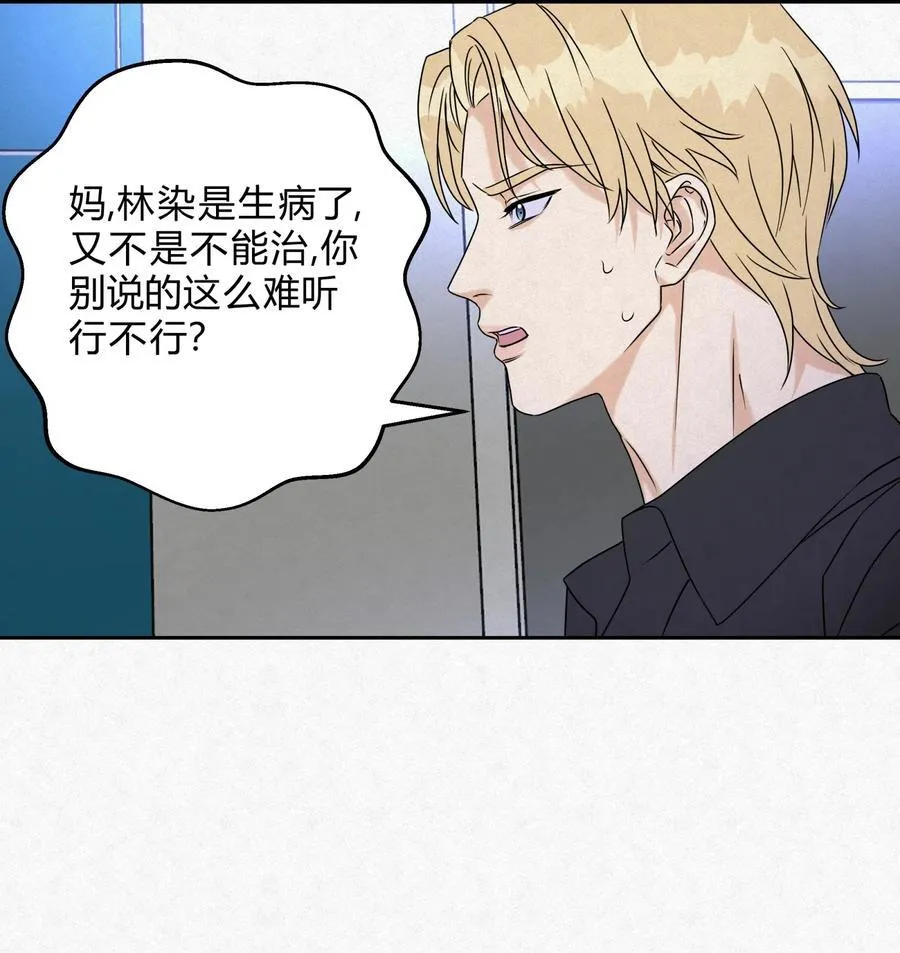 18 林染的病 第24页