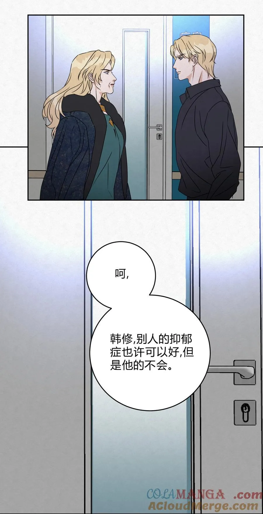 18 林染的病 第25页