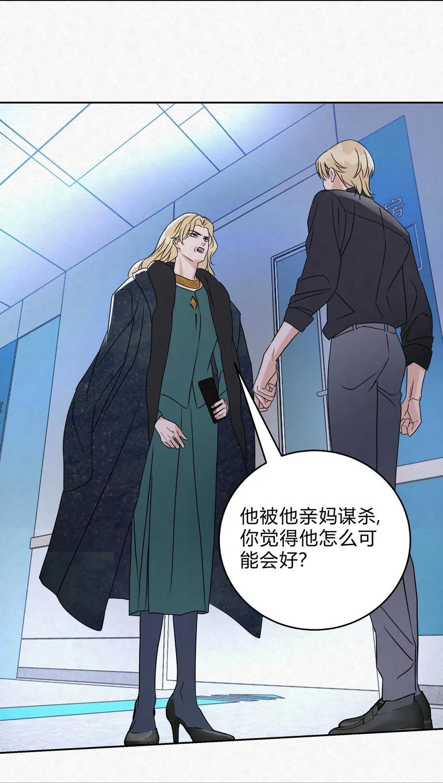 18 林染的病 第26页