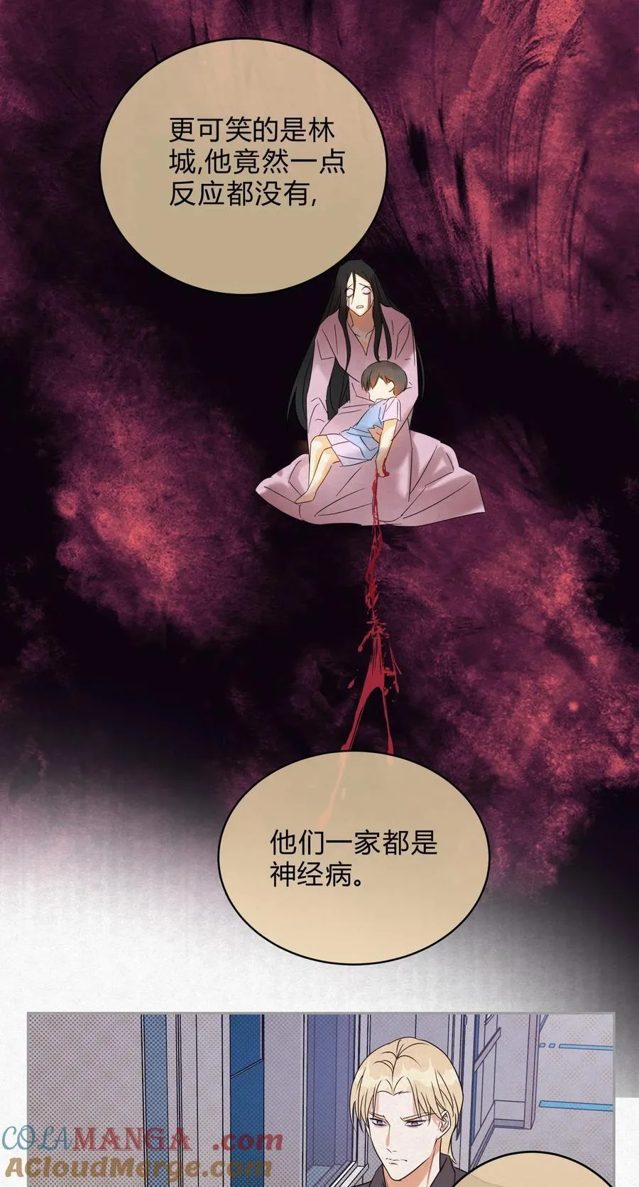 18 林染的病 第31页