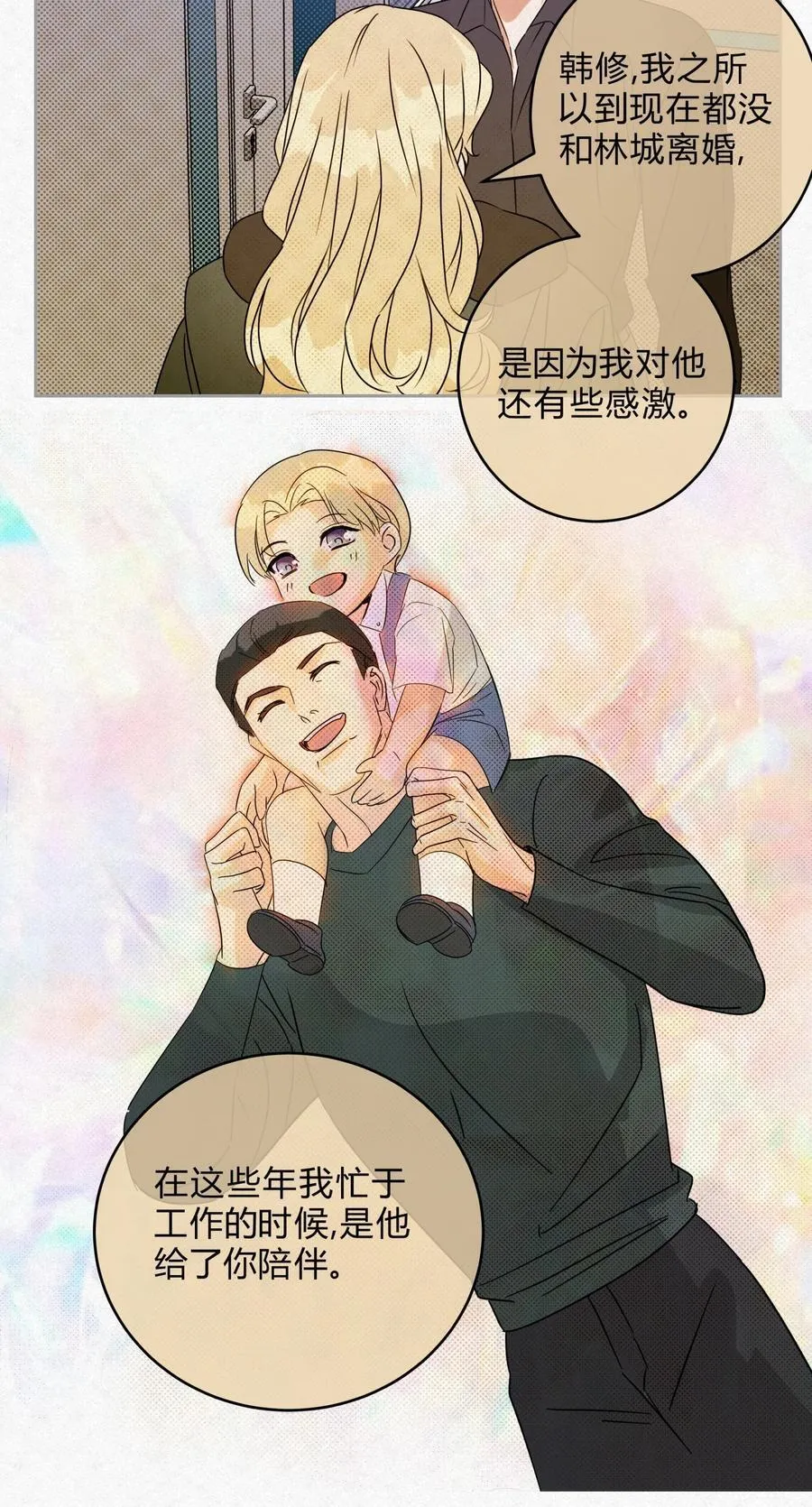 18 林染的病 第32页