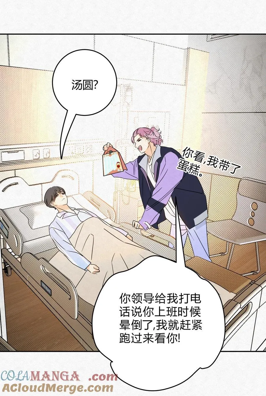 18 林染的病 第40页