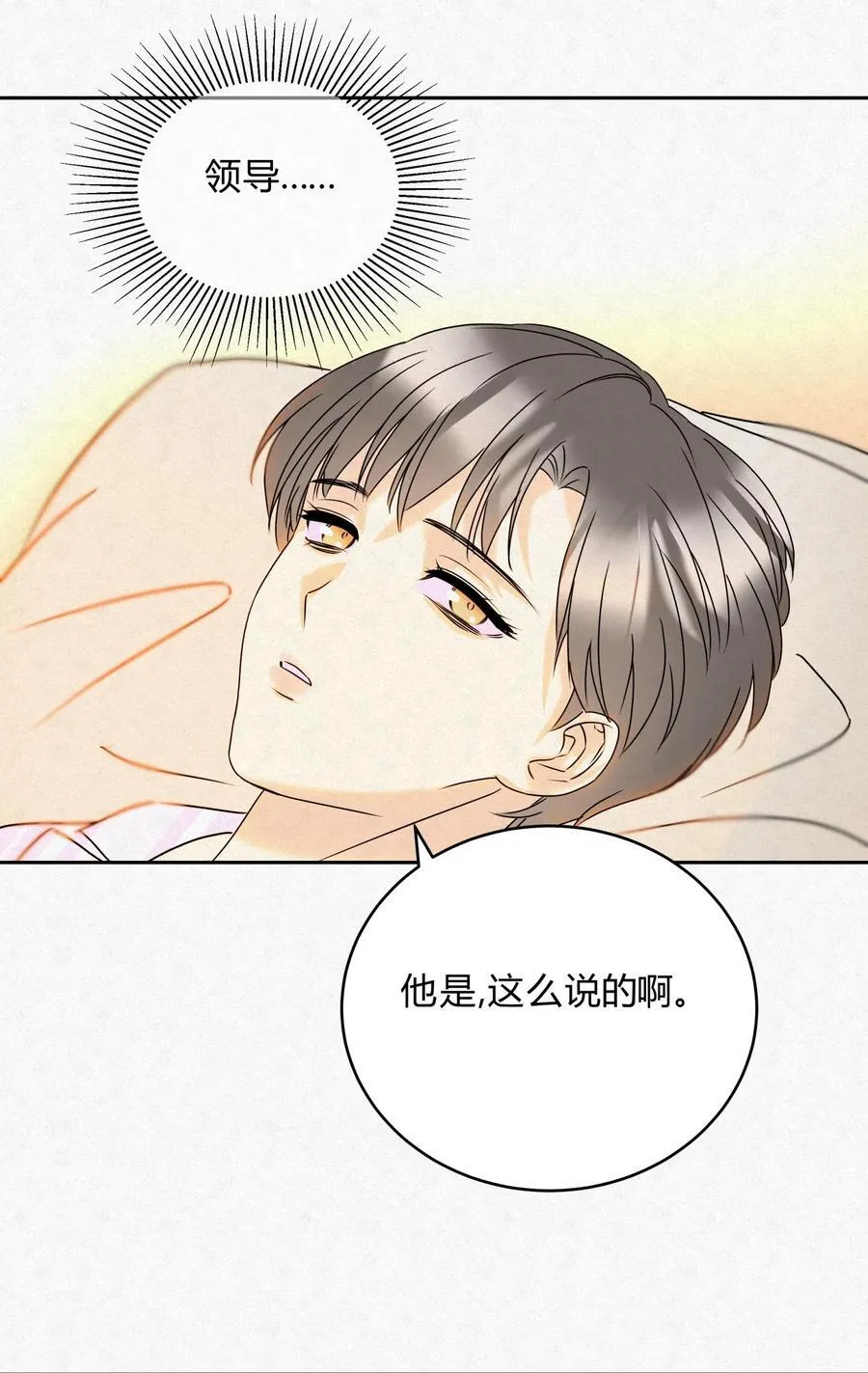 18 林染的病 第41页