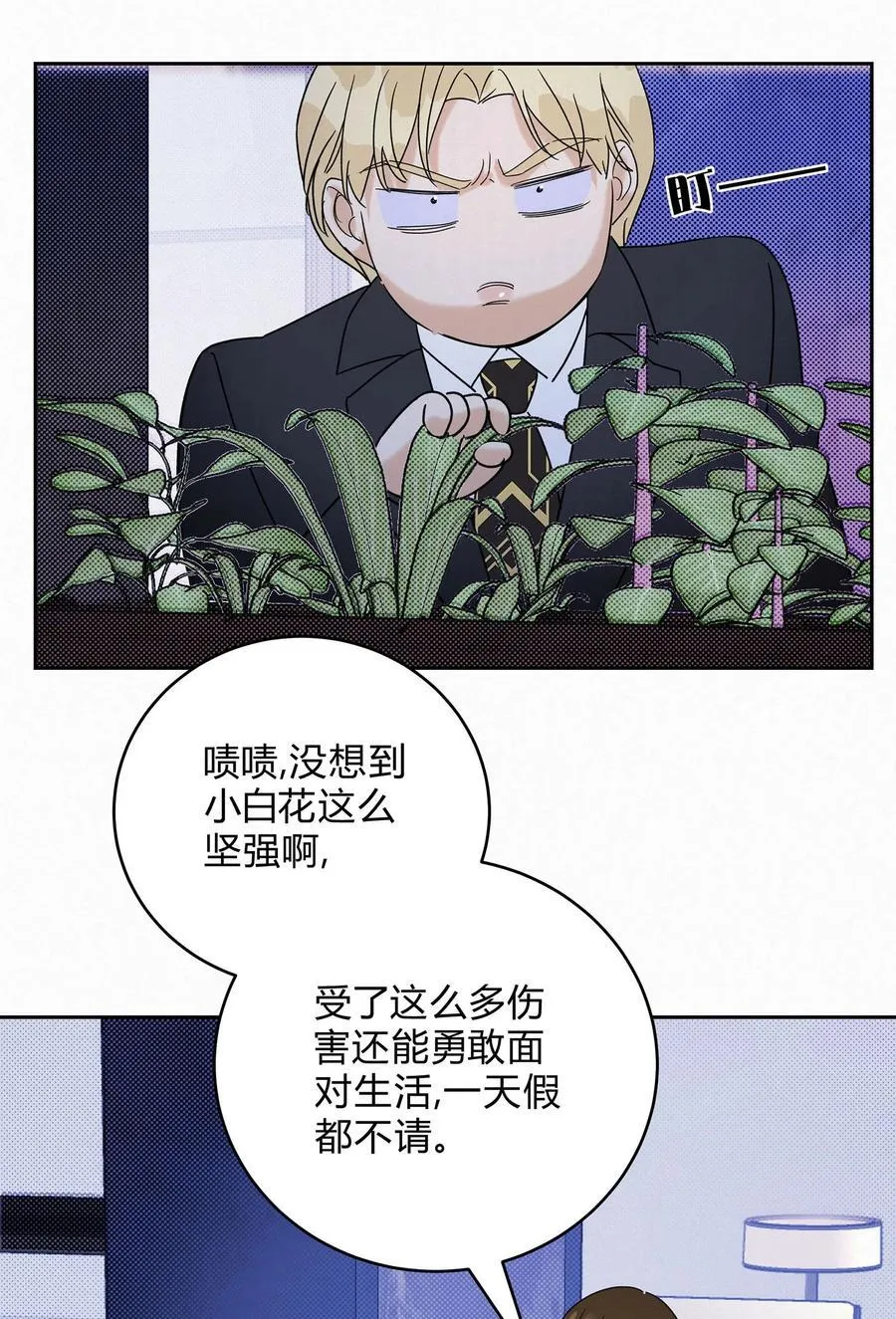 19 求和好…… 第5页