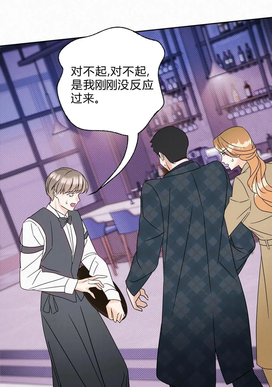 19 求和好…… 第9页