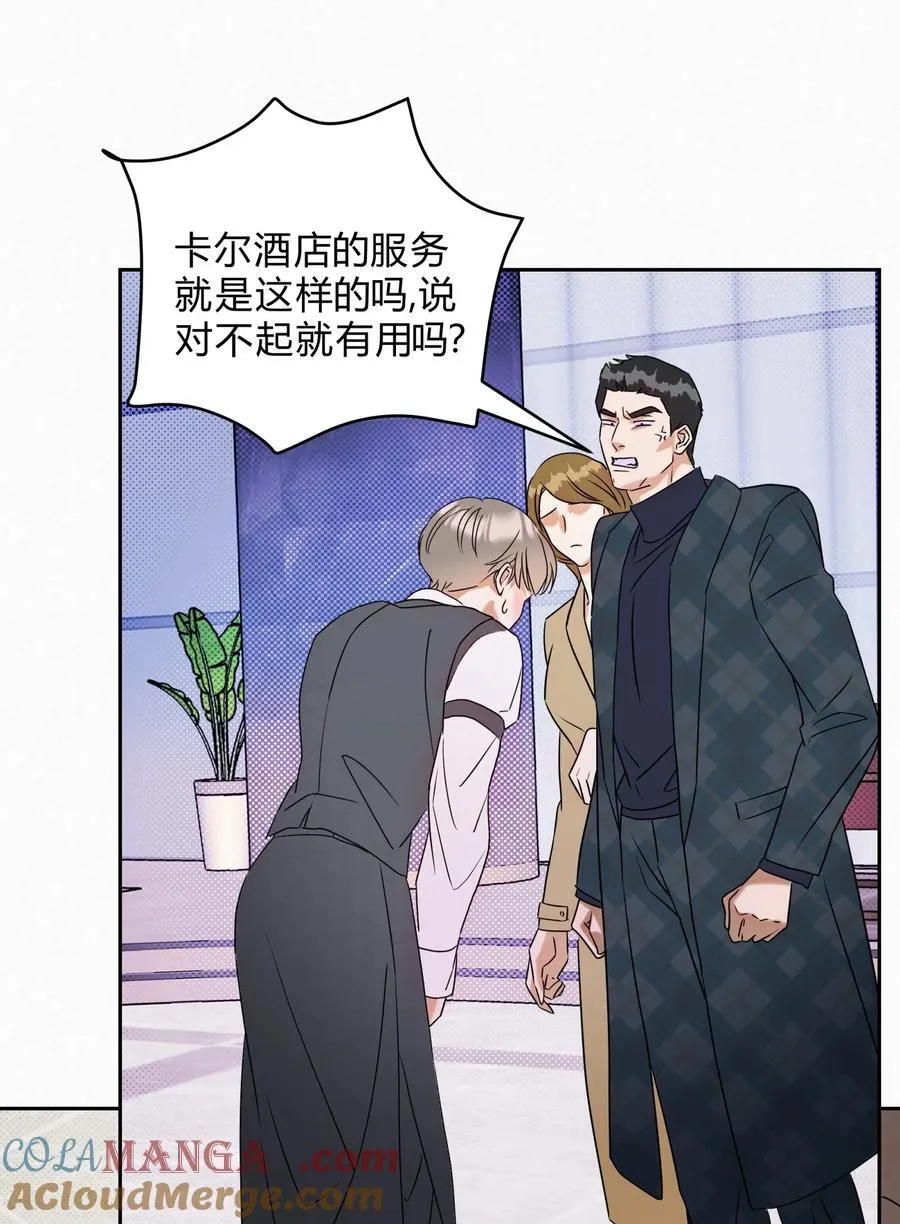 19 求和好…… 第13页
