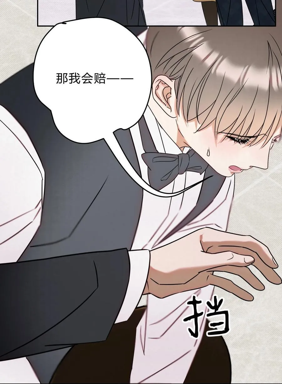 19 求和好…… 第14页