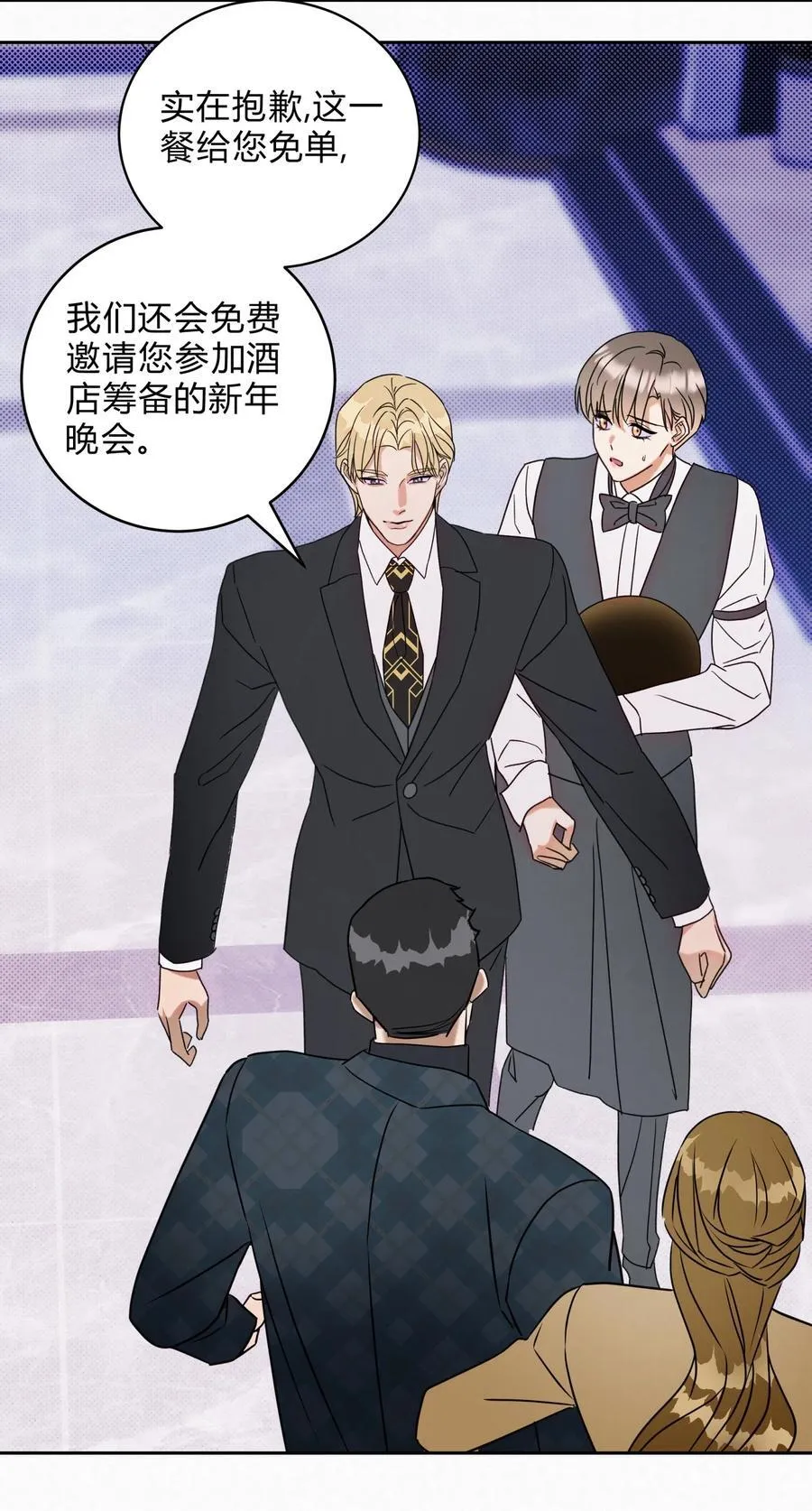 19 求和好…… 第15页