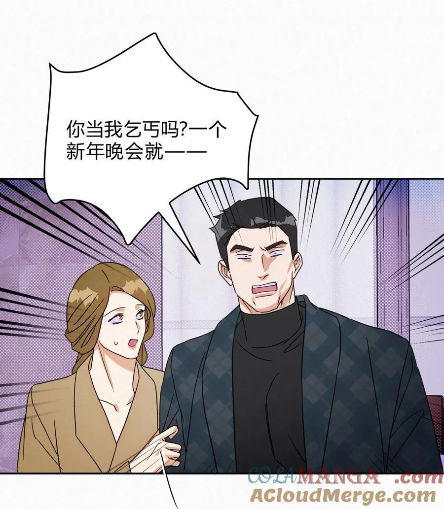 19 求和好…… 第16页
