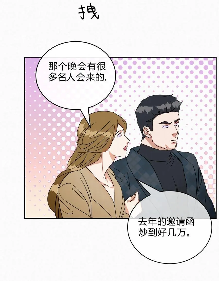19 求和好…… 第17页